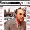 Евгения Киселева могут уволить