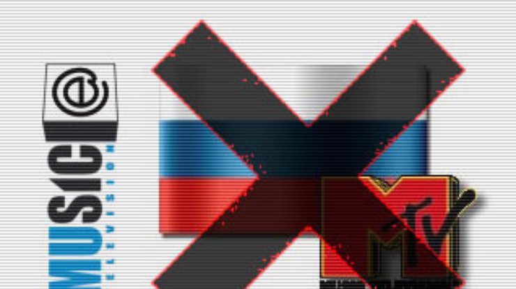 На Enter-music запрещена трансляция программ MTV Russia