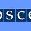 ОБСЕ отмечает 30-летний юбилей