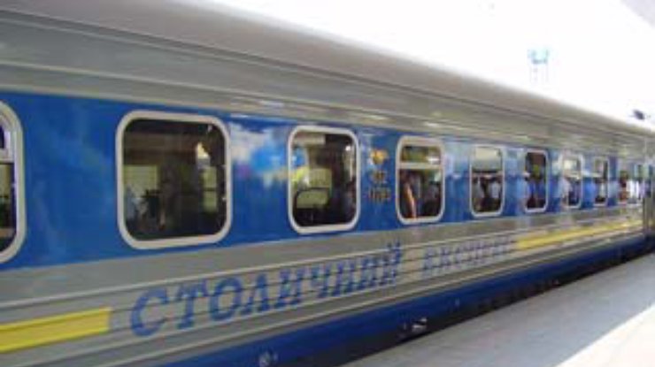 Новый поезд "Киев-Москва" отправляется в первый рейс