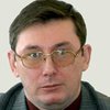 На чем "погорел" Луценко?