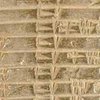 Археологи нашли в Ливане уникальную клинописную табличку