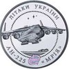 Британские специалисты: Ан-225 "Мрия" - один из наиболее значимых самолетов в истории