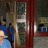 В китайские туалеты запрещено пускать больше двух мух