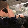 Телефон с hands free опасен за рулем