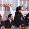 Завершился третий Международный фестиваль православного кино "Покров"