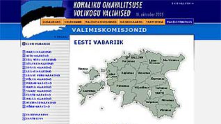 Беспрецедентное эстонское интернет-голосование признано успешным
