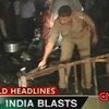 В индийских взрывах подозревают пакистанских экстремистов