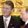 Ющенко: Украина не идет против России