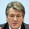 Ющенко: Беларуси нужно оказать услугу