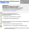 ФСБ России нашла в Сети распространителей поддельных удостоверений спецслужб