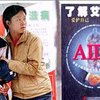 СПИД распространяется по Китаю невиданными темпами