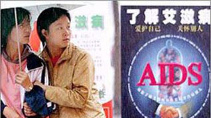 СПИД распространяется по Китаю невиданными темпами