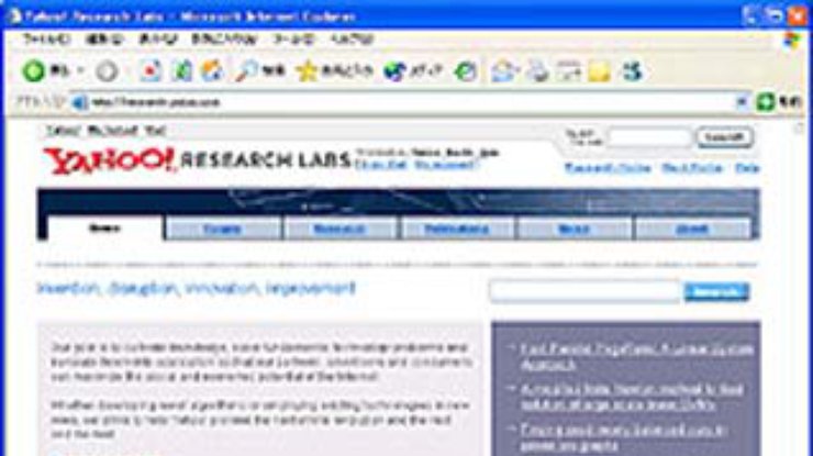 Yahoo! расширила применение технологии RSS