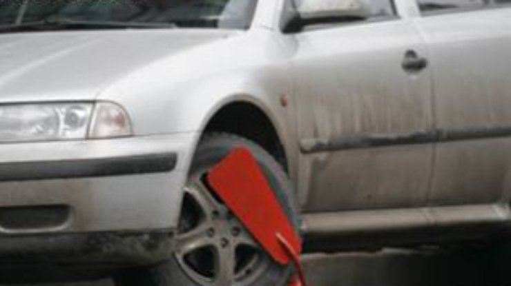 В Киеве на припаркованные в запрещенных местах автомобили устанавливают блокираторы колес