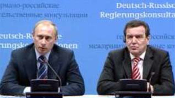 Шредер в зоне особого внимания