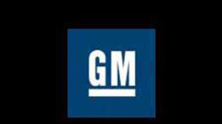 Акционеры GM предложили меры по спасению компании от банкротства