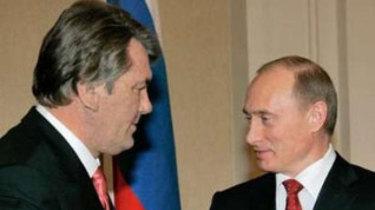 Путин намекнул Ющенко, что газ может подешеветь