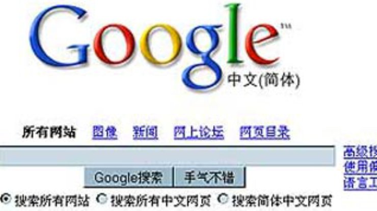Китайский Google будут подвергать цензуре