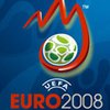 Евро-2008: Украина сыграет с Францией, Италией, Шотландией, Литвой, Грузией и Фарерскими островами