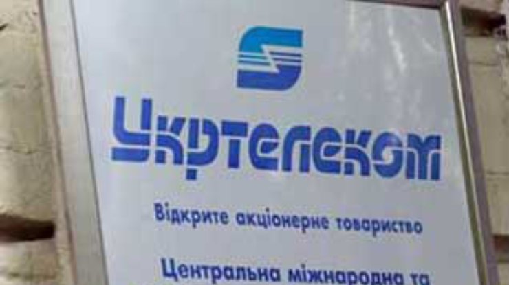 Ехануров: Кабмин сделает все для приватизации "Укртелекома"