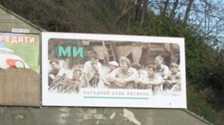Украинцам нравится реклама "МИ" и "НУ"