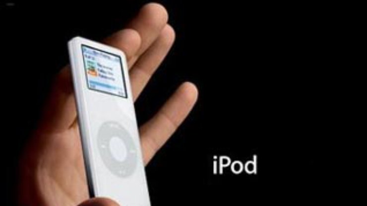 Американских сенаторов заставят слушать iPod