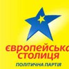 Партии "Европейская столица" отказано в регистрации на выборы в Киевсовет