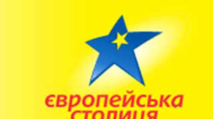 Партии "Европейская столица" отказано в регистрации на выборы в Киевсовет