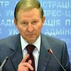 Кучма выступает за углубление отношений Украины и России