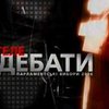 "Наша Украина" и Партия регионов проведут теледебаты 19 марта на "5 канале"