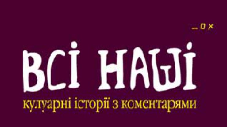 Политбайки "Все наши" ушли в печать