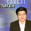 Сотрудники киргизского государственного радио объявили голодовку