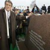 Ющенко заложил первый камень на месте будущего студгородка в Киеве