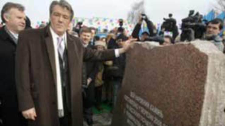 Ющенко заложил первый камень на месте будущего студгородка в Киеве