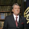 Ющенко призывает прошедшие в парламент политические силы подписать пакт о стабильности