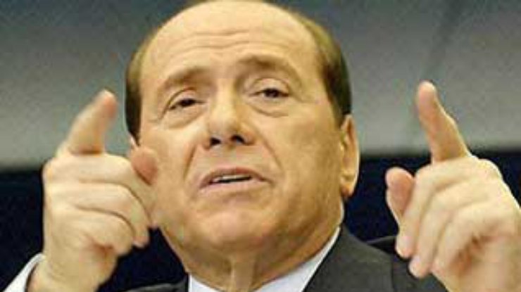 Берлускони обидно обозвал своих оппонентов