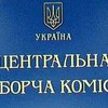 ЦИК обратился в ГПУ по поводу пропажи бюллетеней в Алчевске