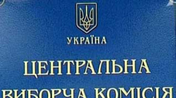 ЦИК обратился в ГПУ по поводу пропажи бюллетеней в Алчевске