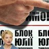 Утро: Тимошенко отказано в премьерстве