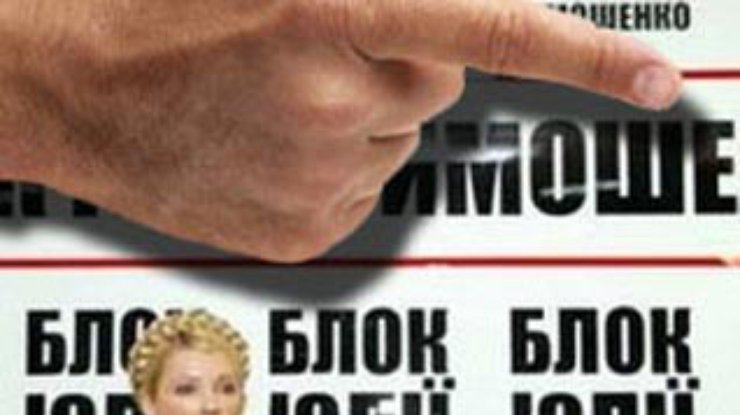 Утро: Тимошенко отказано в премьерстве
