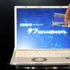 Matsushita выпустила непромокаемый ноутбук