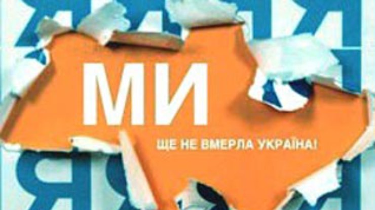 Зеркало Недели: Мифология современной Украины. Краткий курс