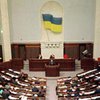 Украинские нардепы - самые высокооплачиваемые в Европе