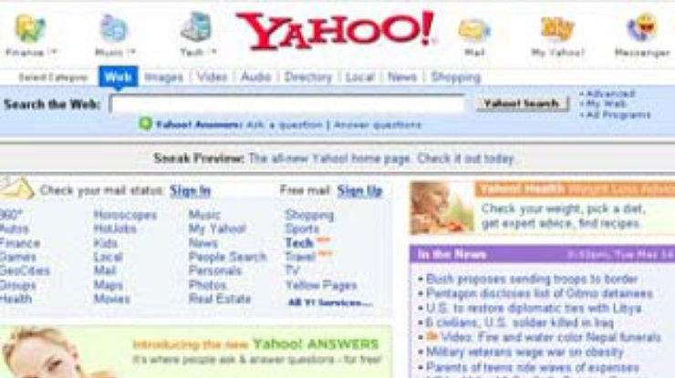 Yahoo изменил дизайн главной страницы
