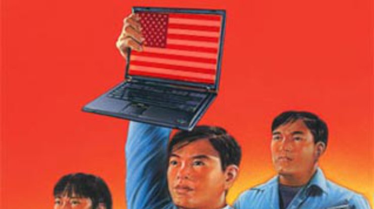 Госдеп США испугался китайских компьютеров