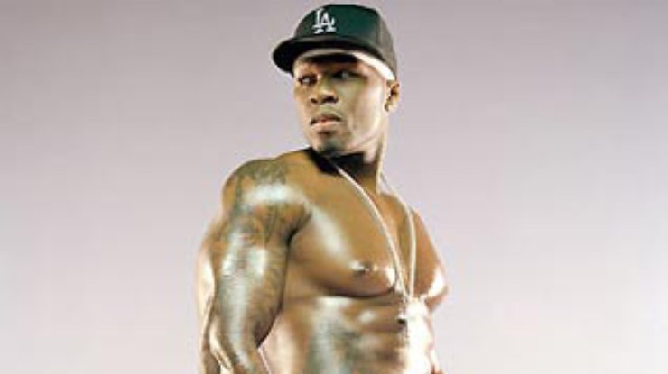 Рэппер 50 Cent назван лучшим "песенником"