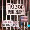 Антинатовские протесты охватывают города Украины