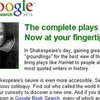 Google открыл сайт о Шекспире