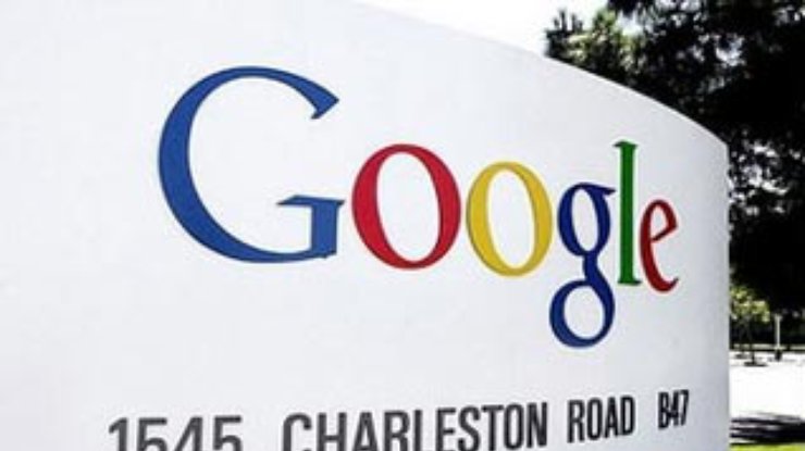 Google лоббирует неприкосновенность частной информации